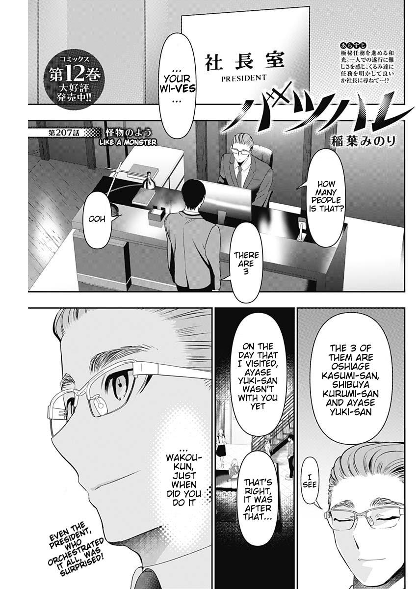 Read Batsu-Hare Manga Online