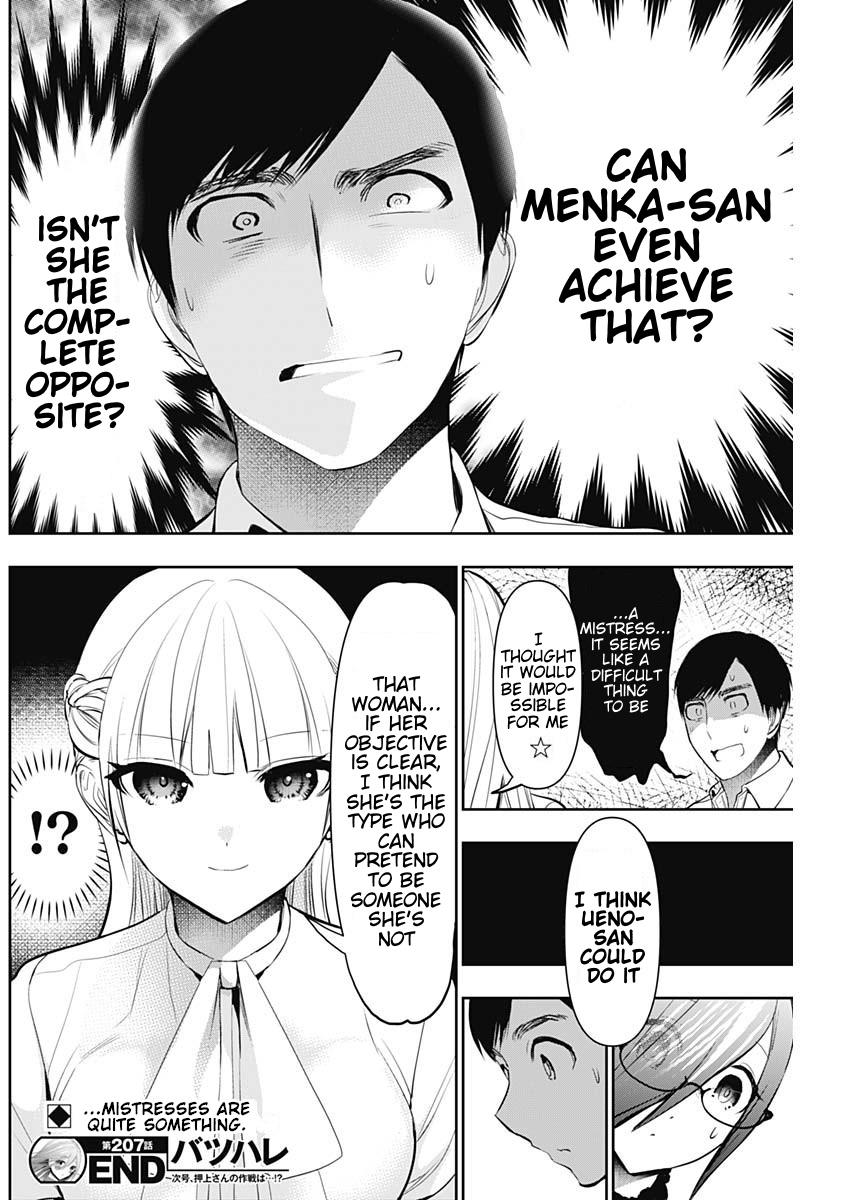 Read Batsu-Hare Manga Online