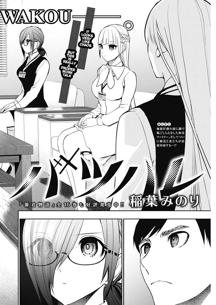 Read Batsu-Hare Manga Online