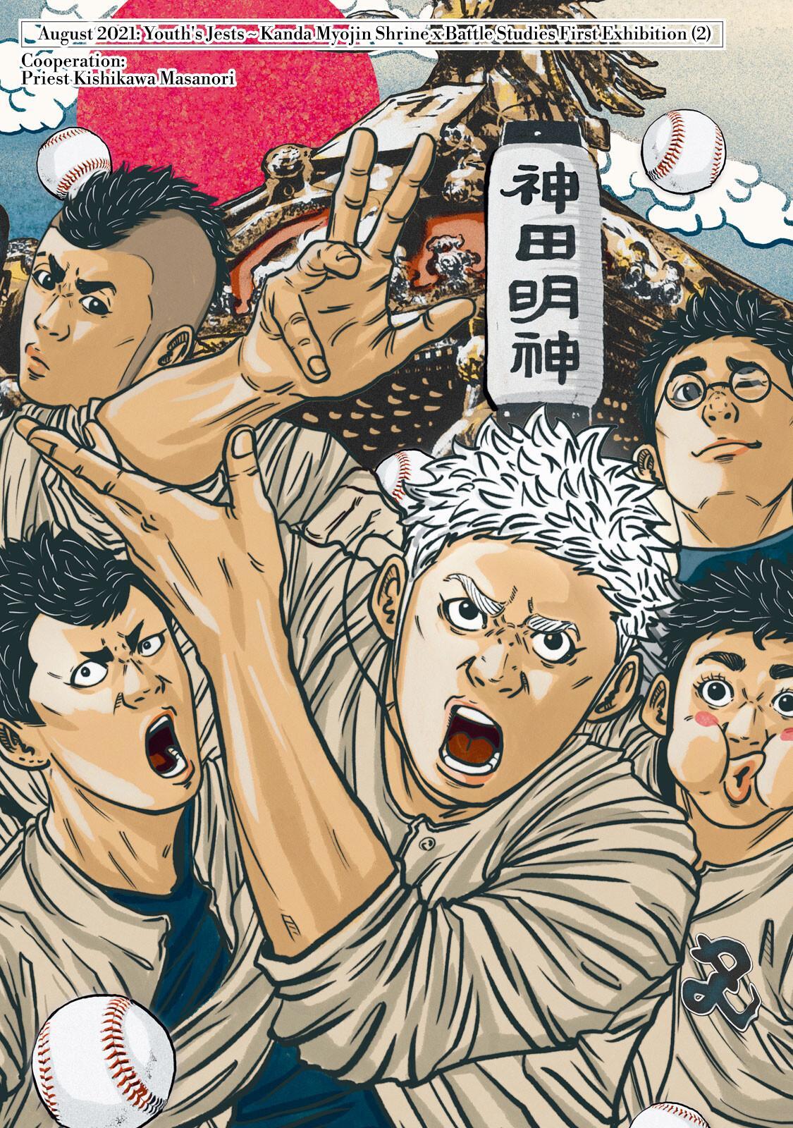 Read Battle Studies Manga Online
