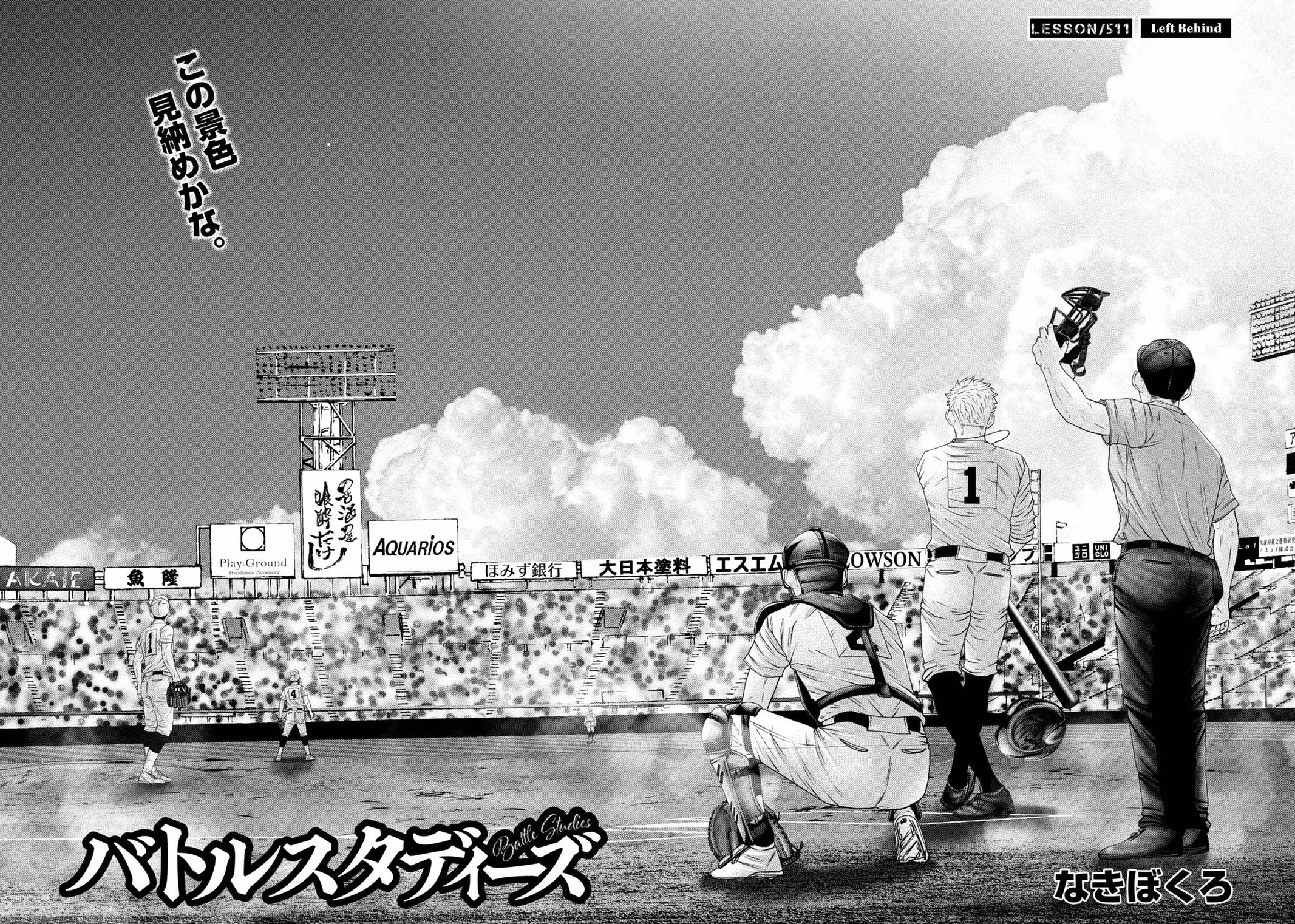 Read Battle Studies Manga Online