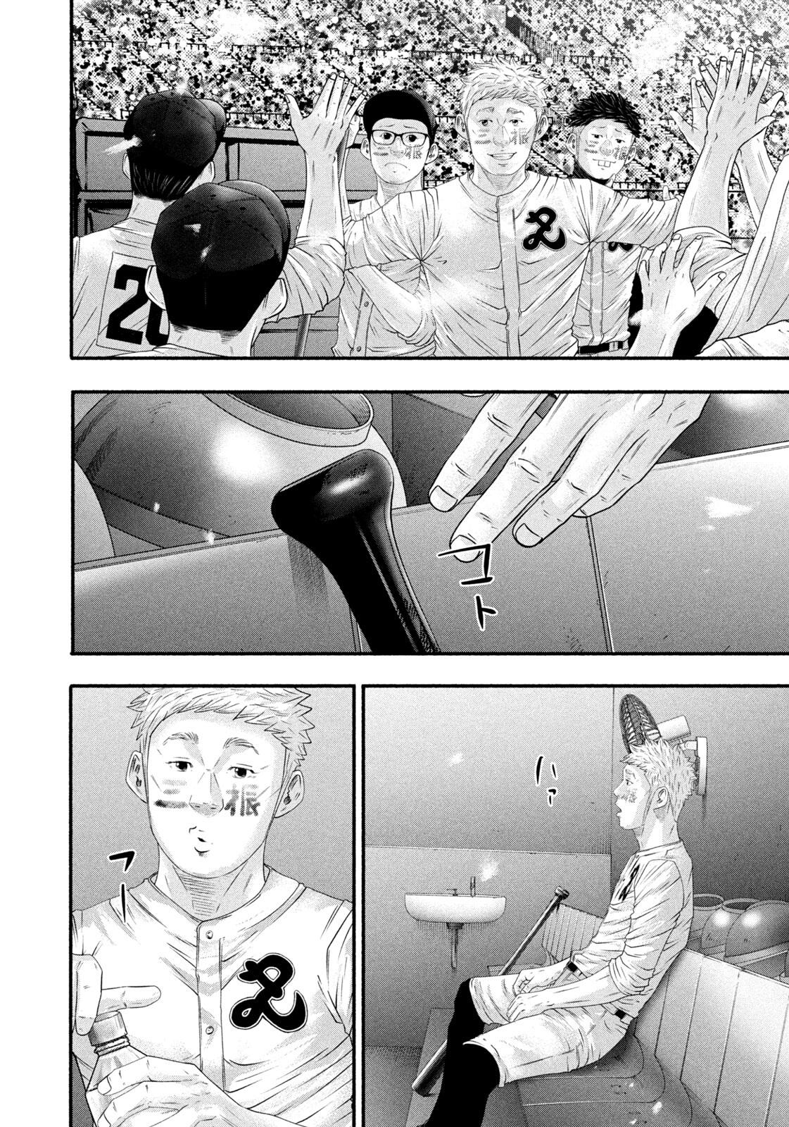 Read Battle Studies Manga Online