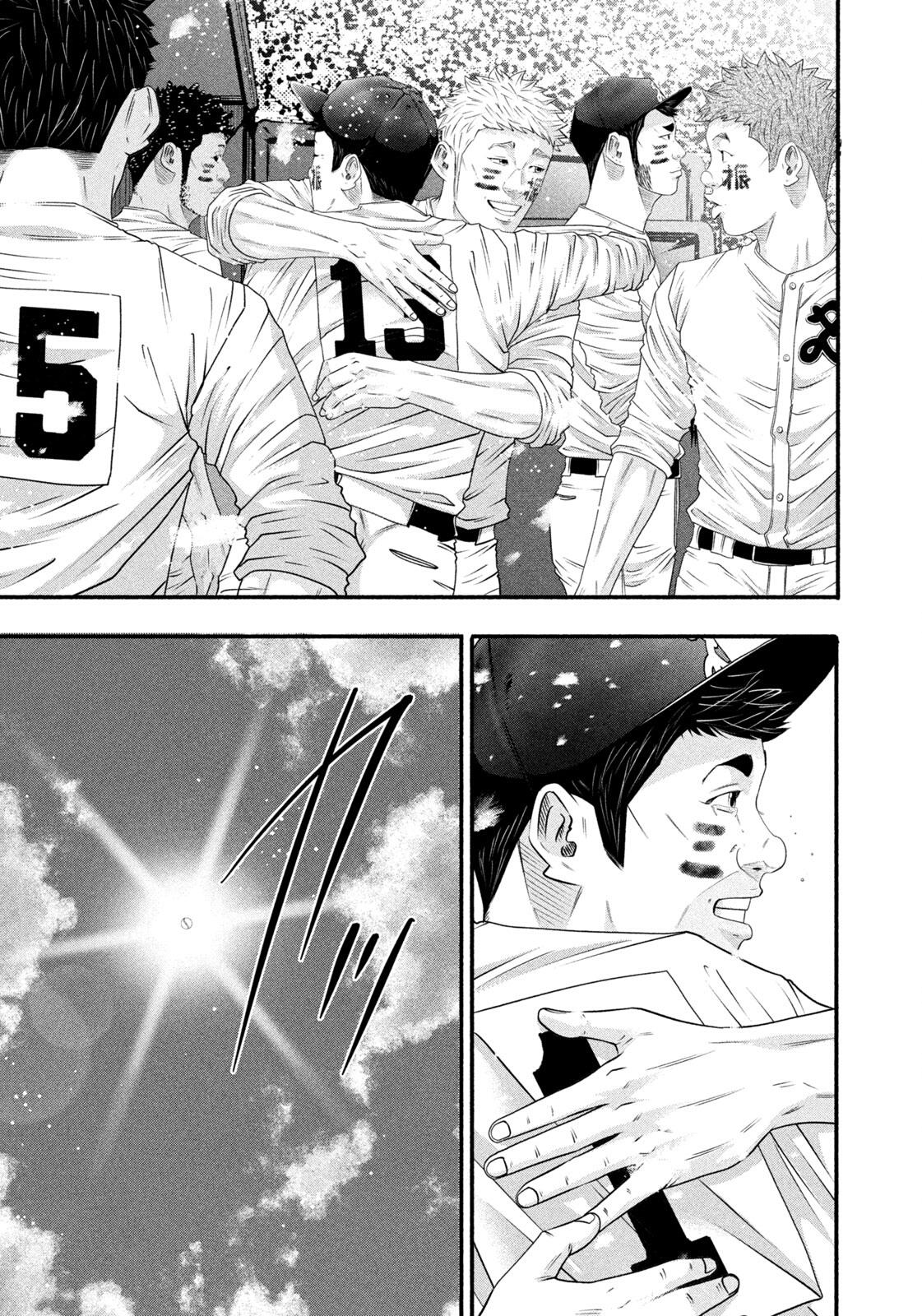 Read Battle Studies Manga Online
