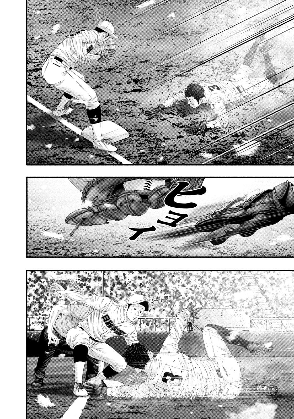 Read Battle Studies Manga Online