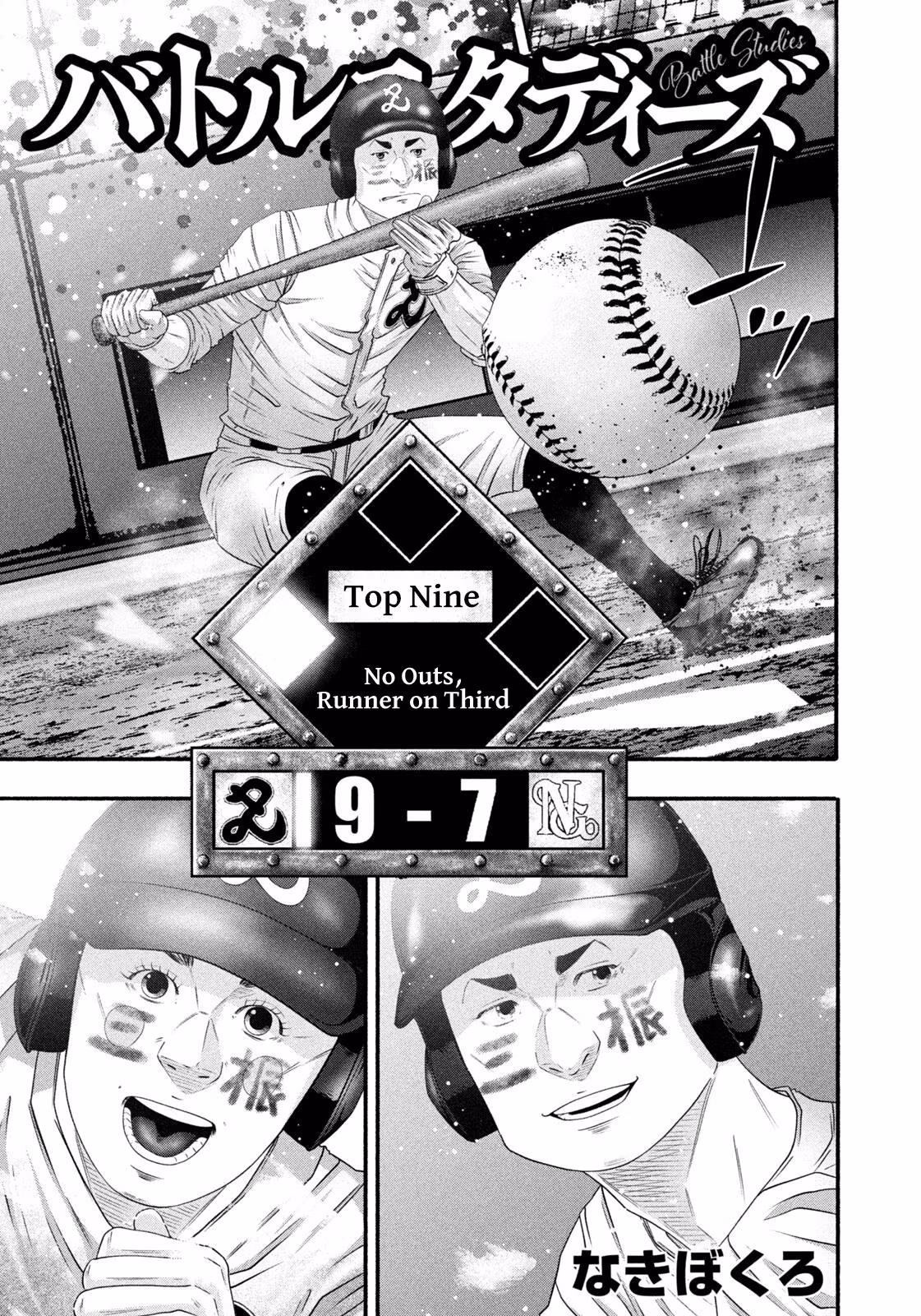 Read Battle Studies Manga Online