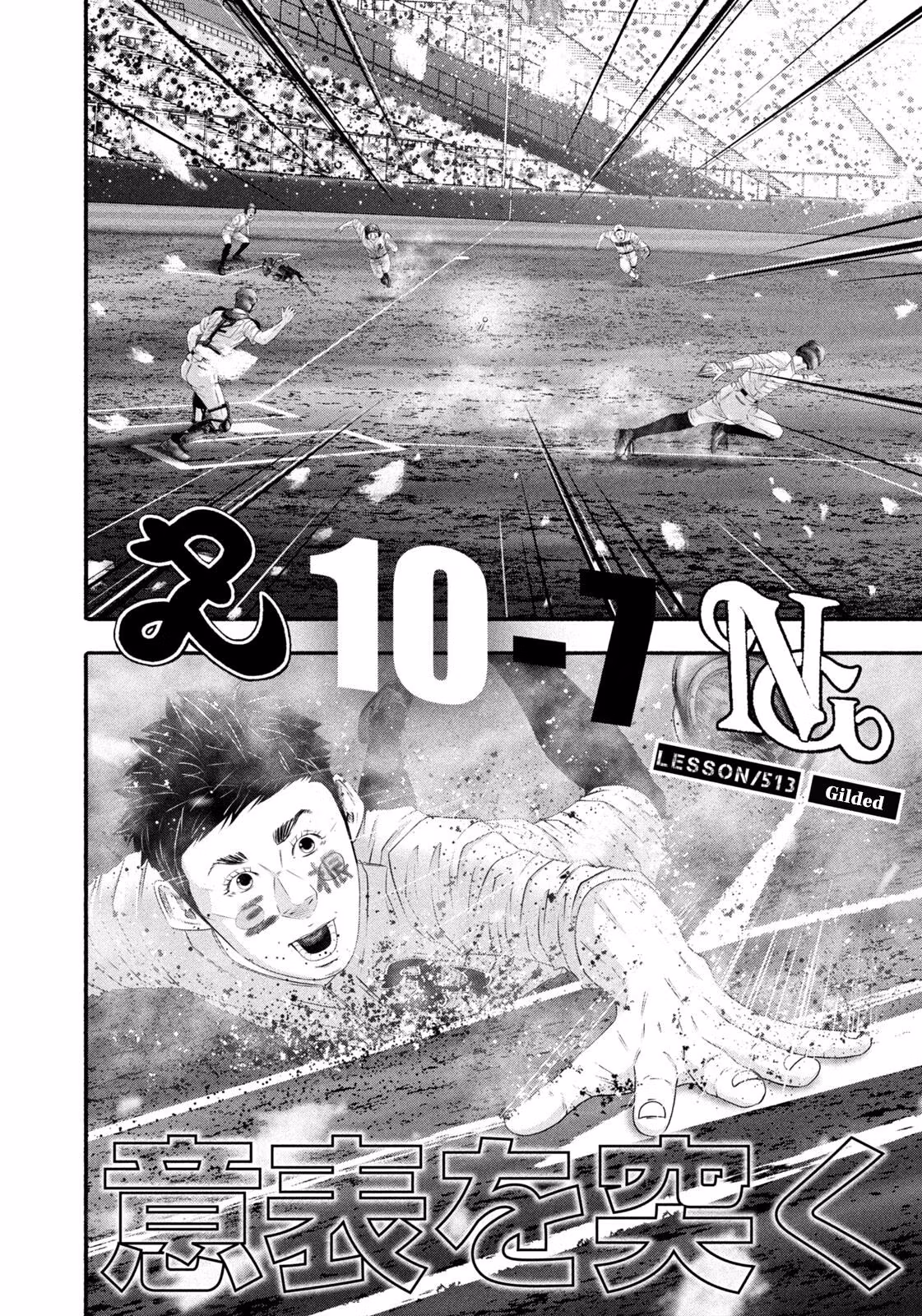Read Battle Studies Manga Online
