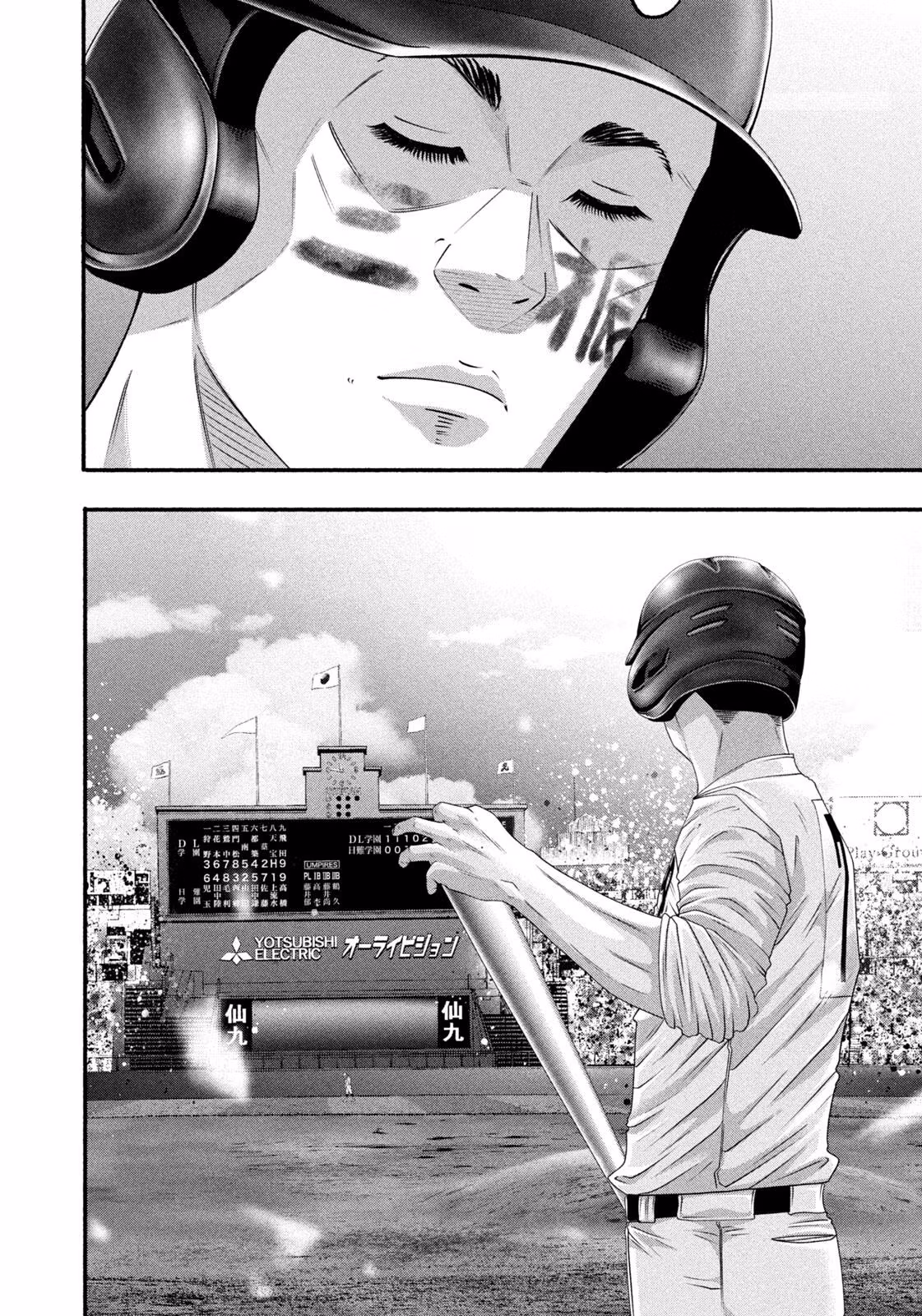 Read Battle Studies Manga Online