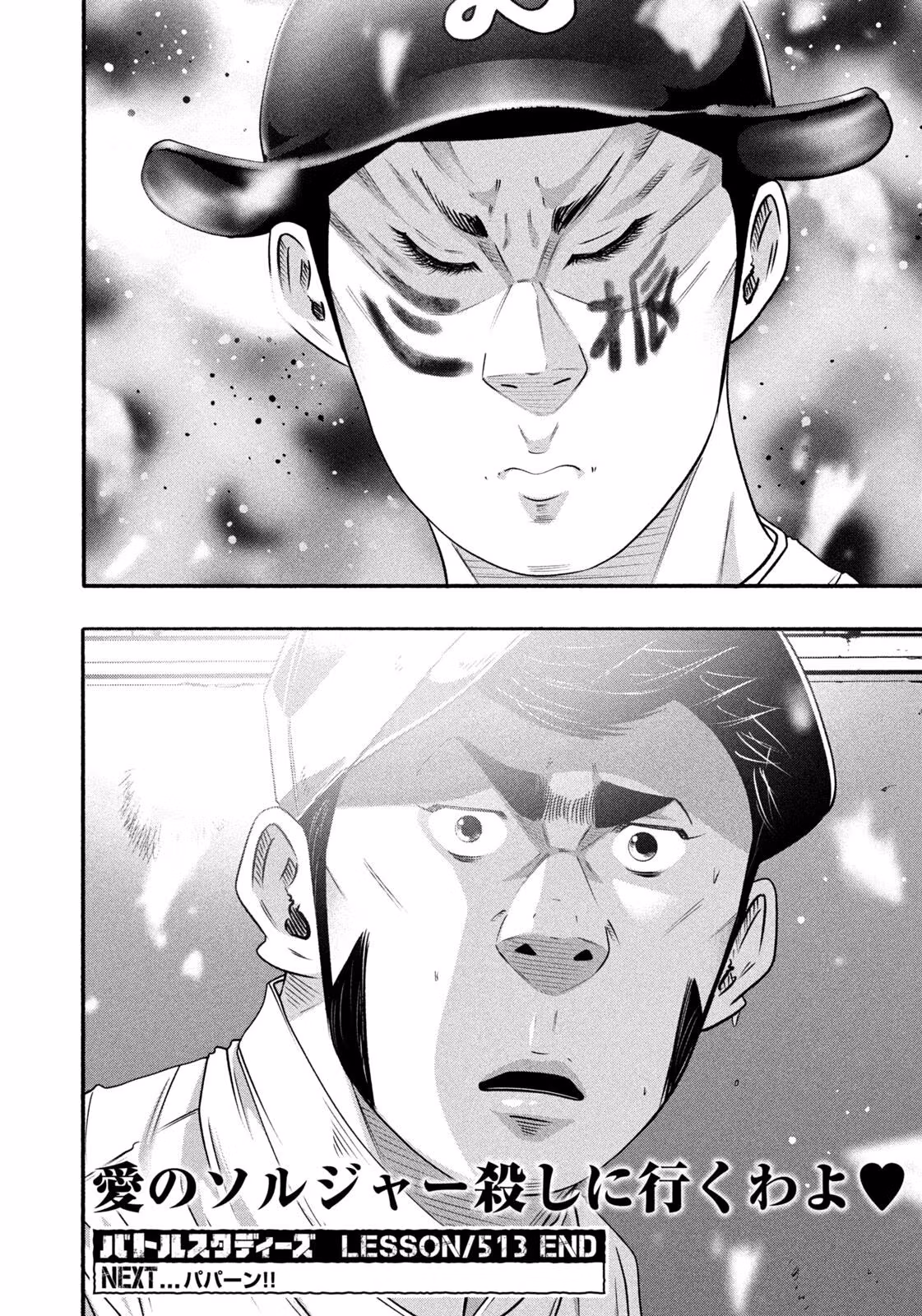 Read Battle Studies Manga Online