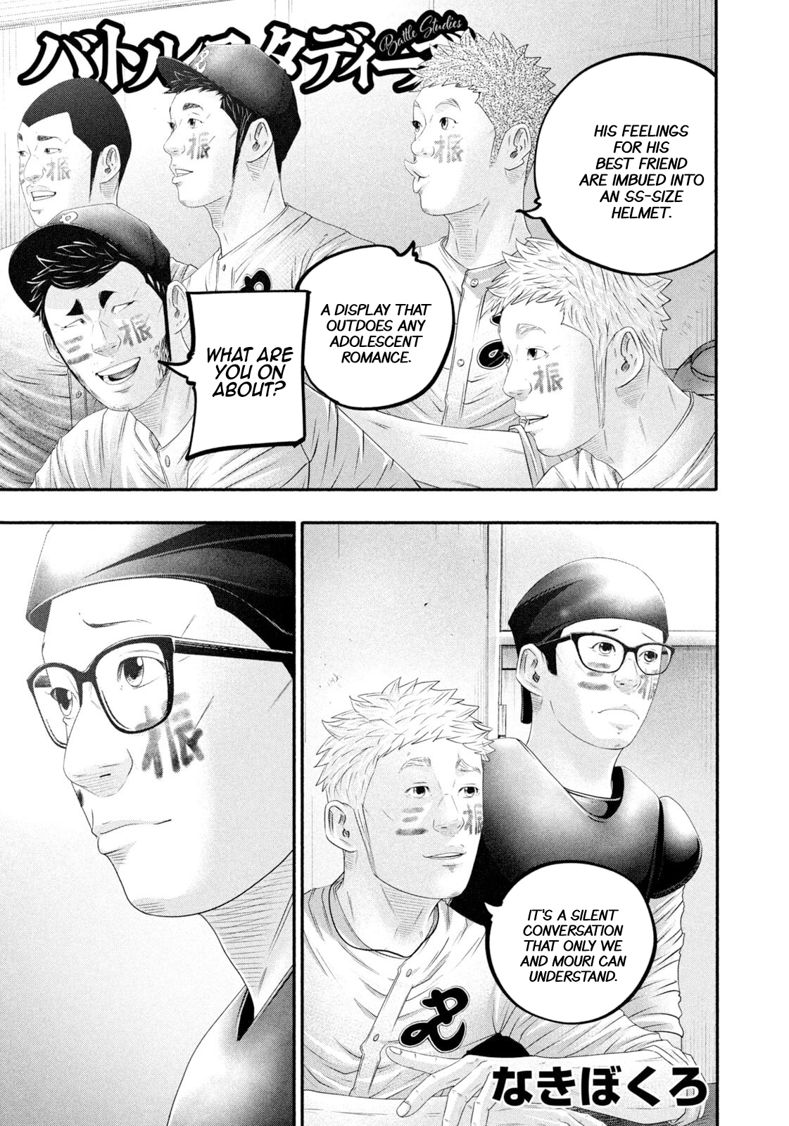 Read Battle Studies Manga Online