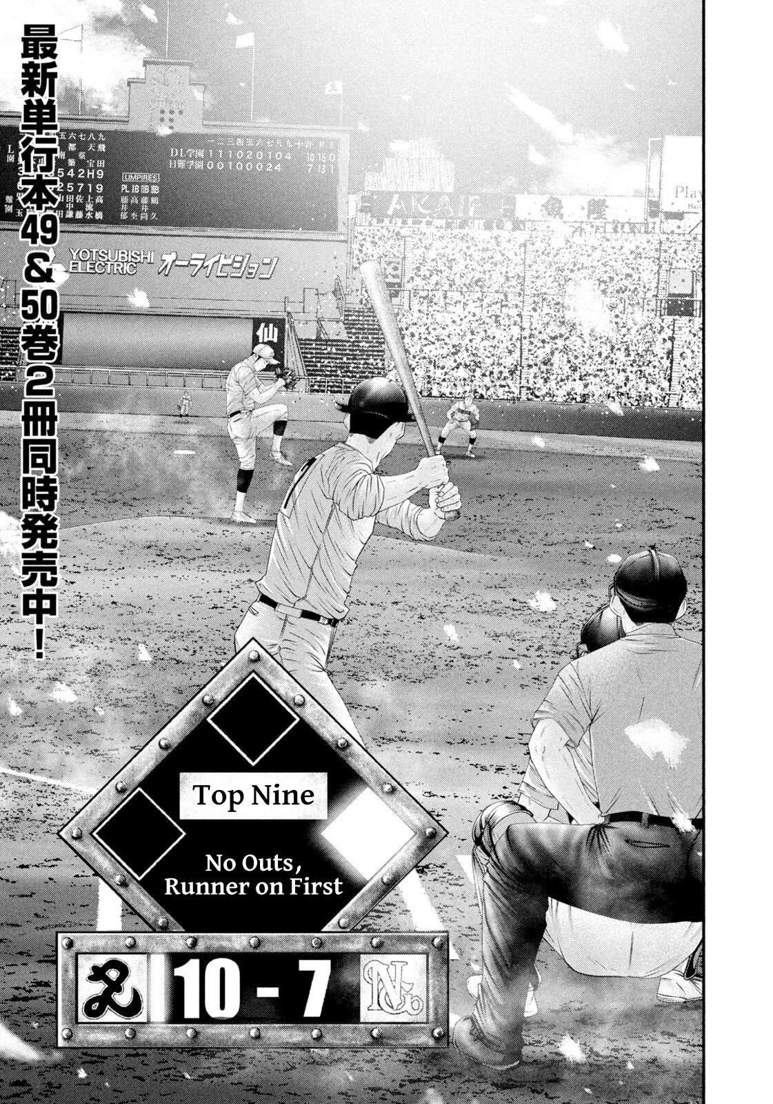 Read Battle Studies Manga Online
