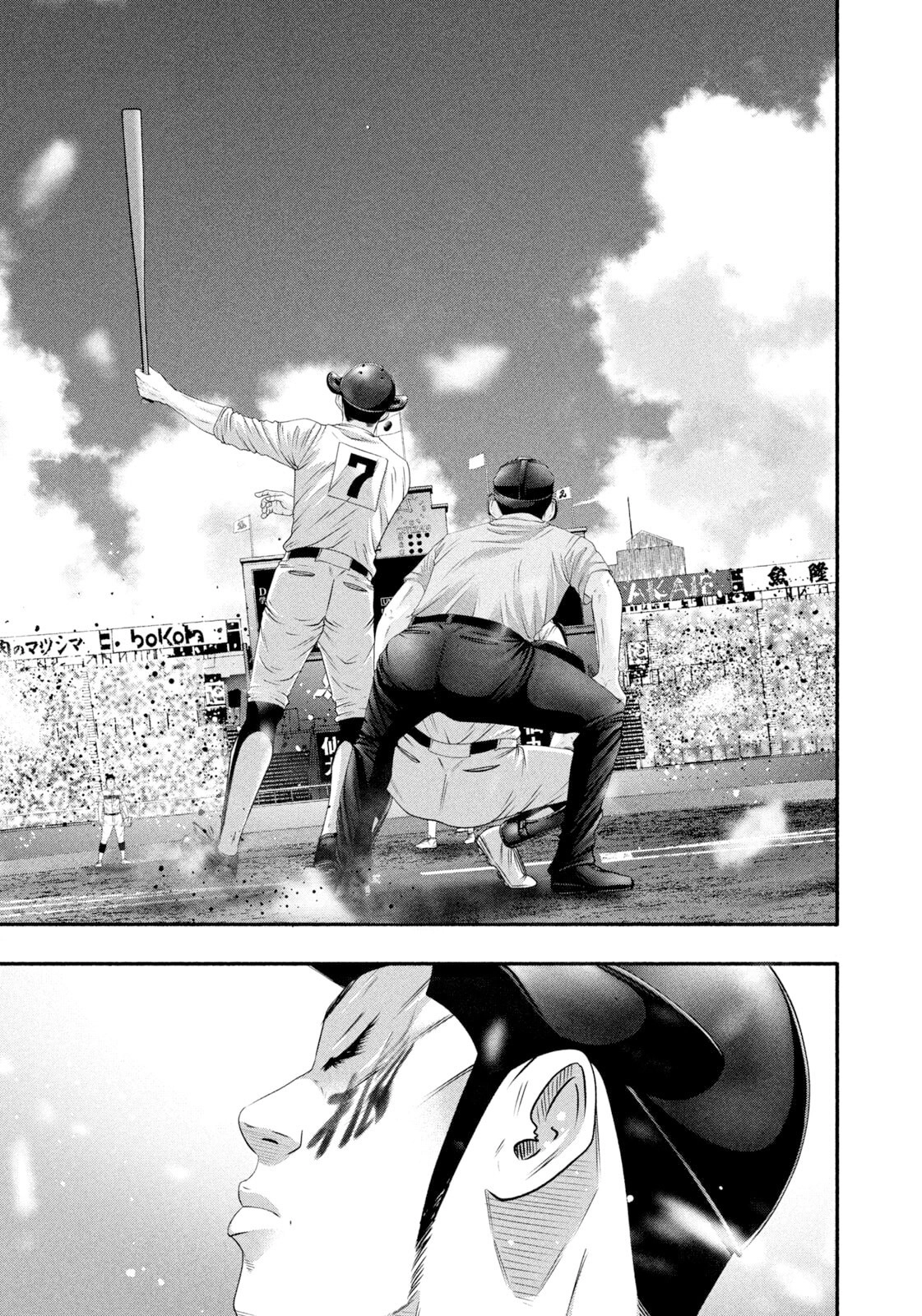 Read Battle Studies Manga Online