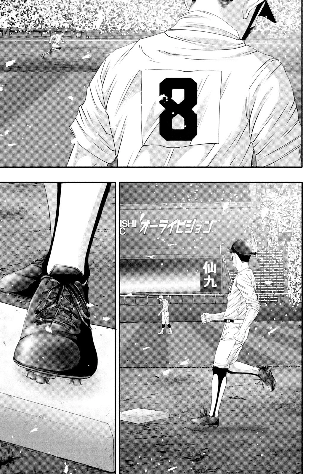 Read Battle Studies Manga Online