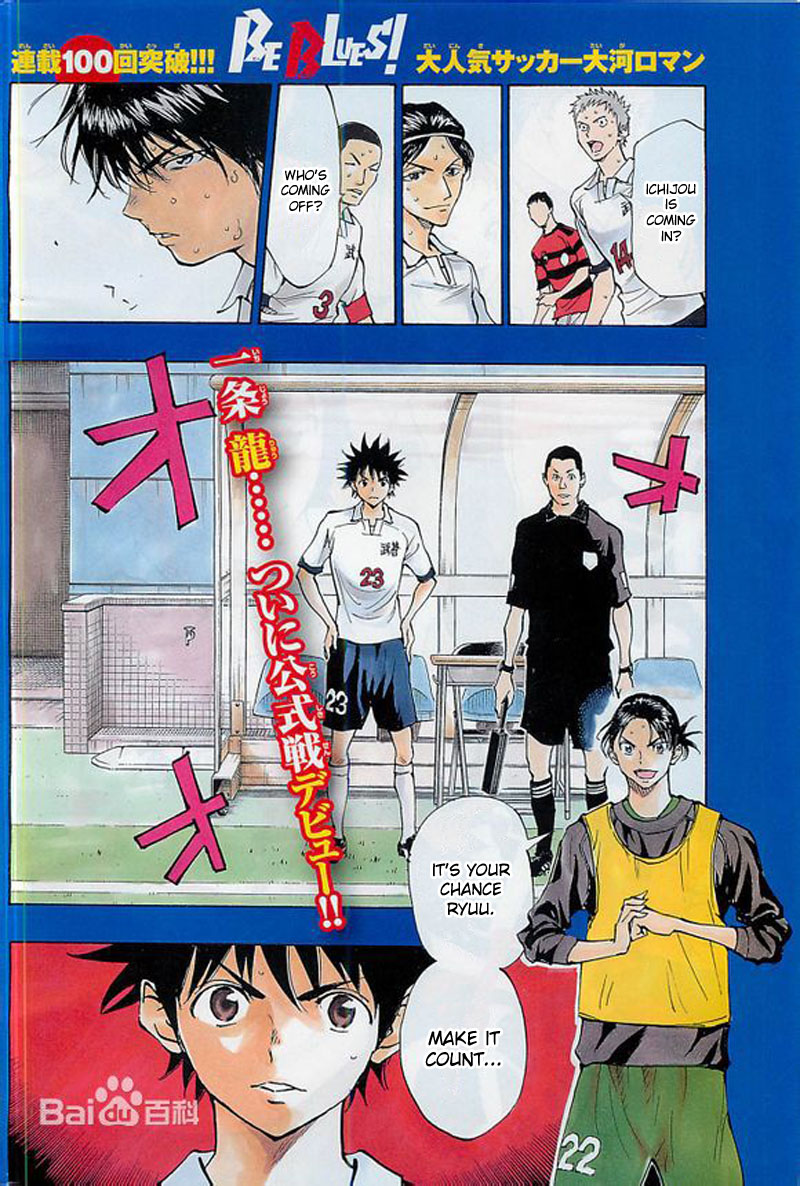Read Be Blues! - Ao ni Nare Manga Online
