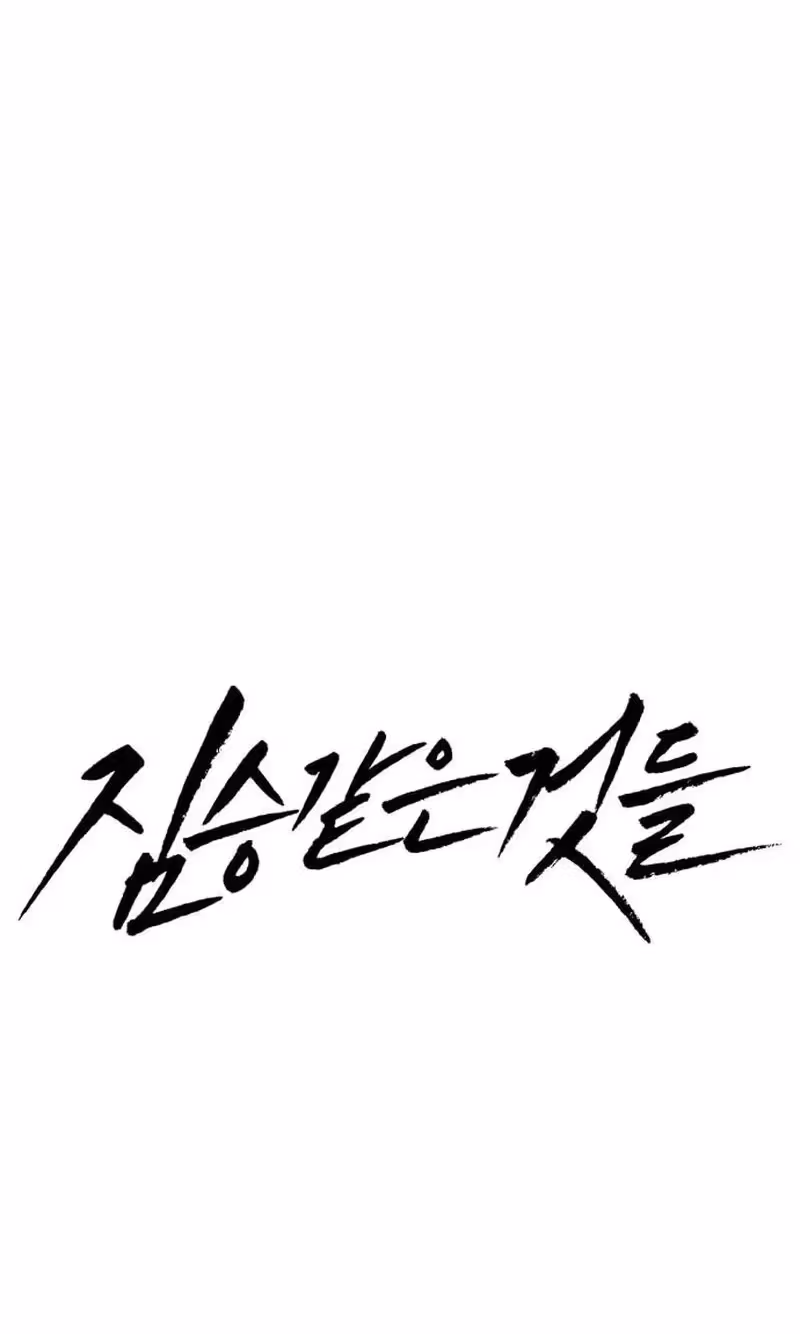 Read Beastly Things Manga Online