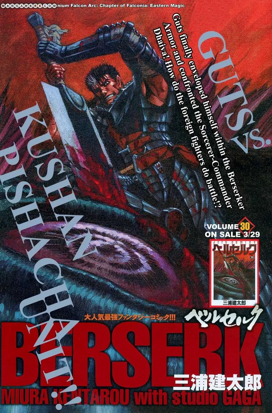 Read Berserk Manga Online