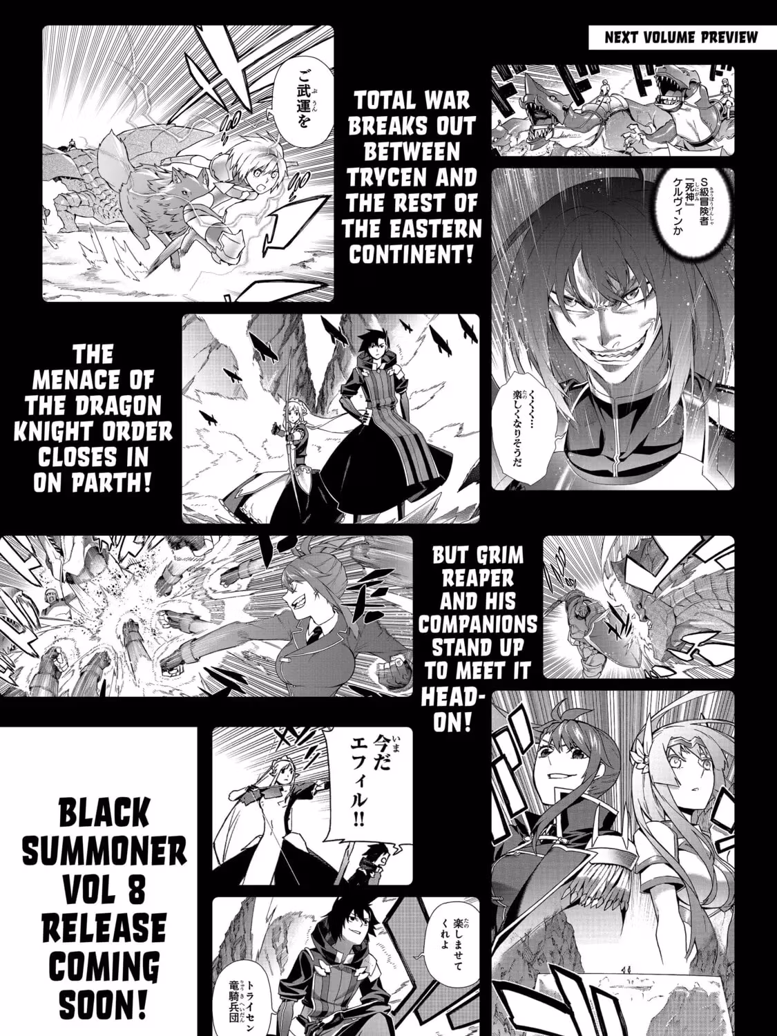 Read Black Summoner Manga Online
