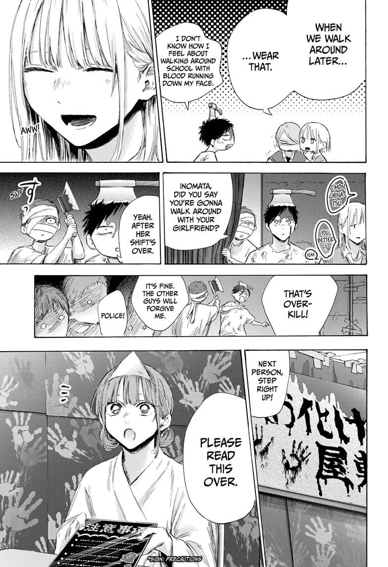 Read Blue Box Manga Online