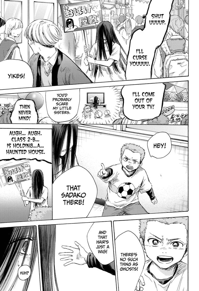 Read Blue Box Manga Online