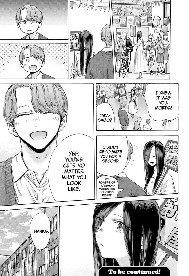 Read Blue Box Manga Online
