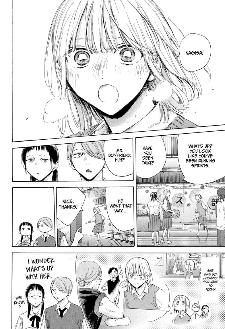 Read Blue Box Manga Online