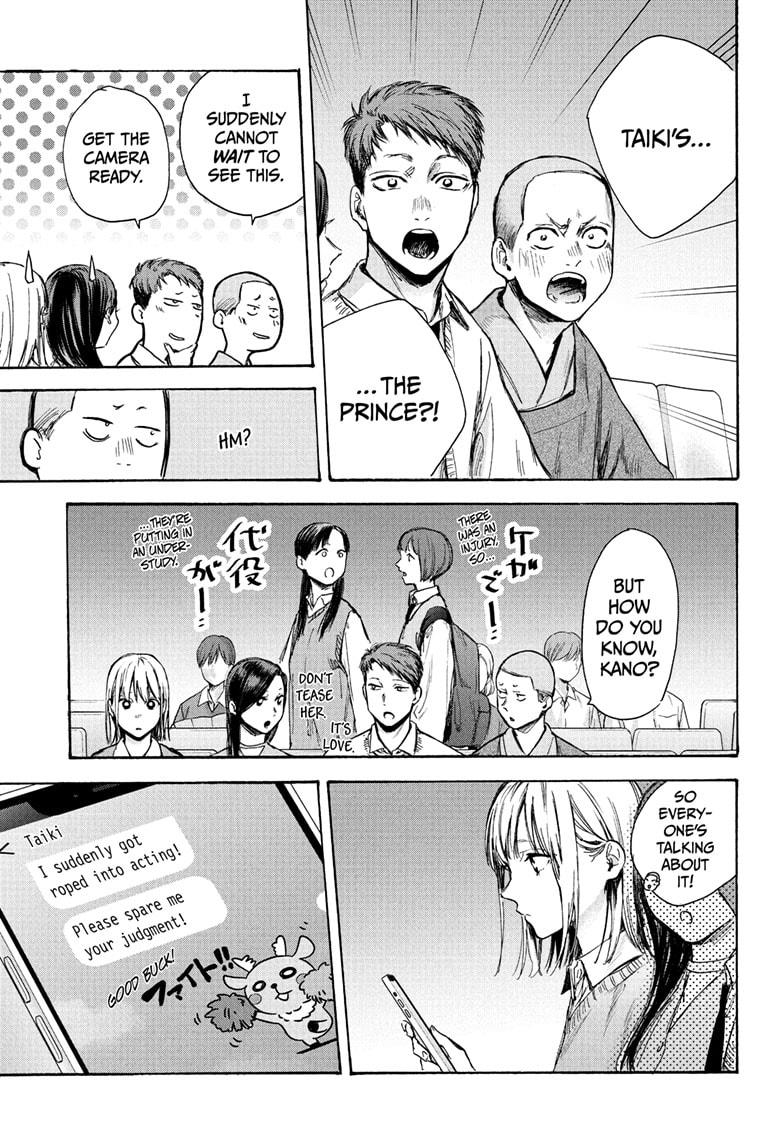 Read Blue Box Manga Online
