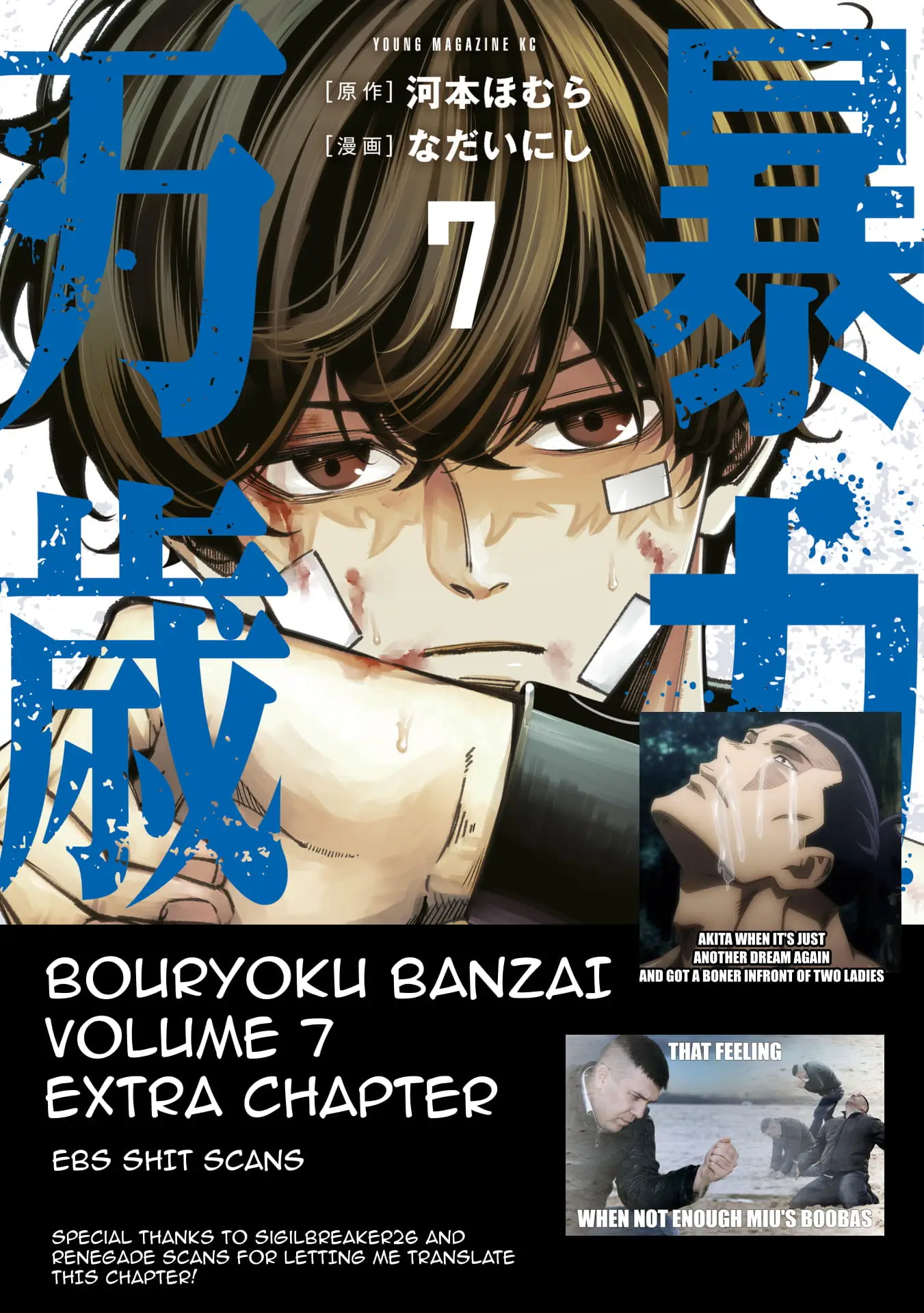 Read Bouryoku Banzai Manga Online