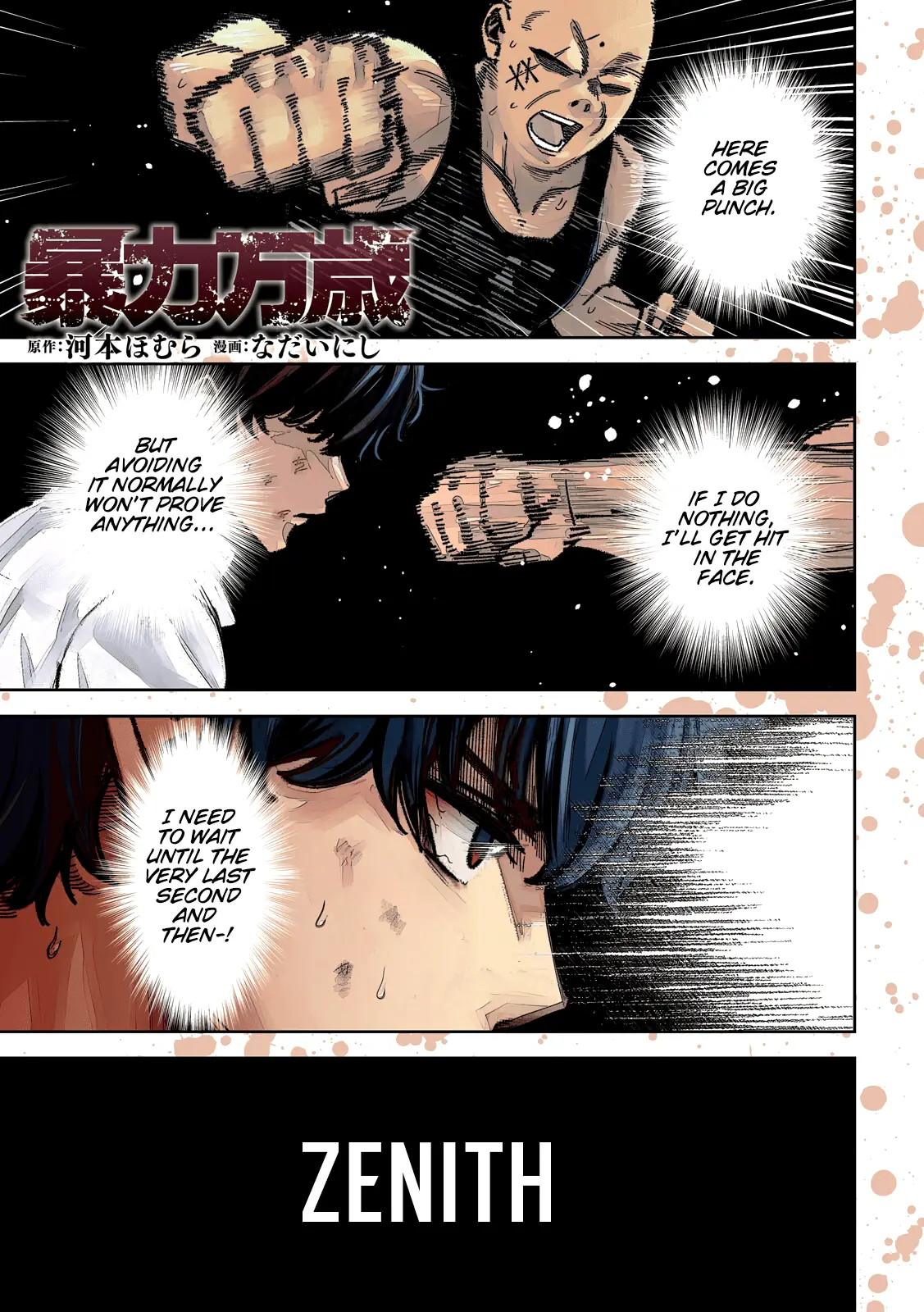Read Bouryoku Banzai Manga Online