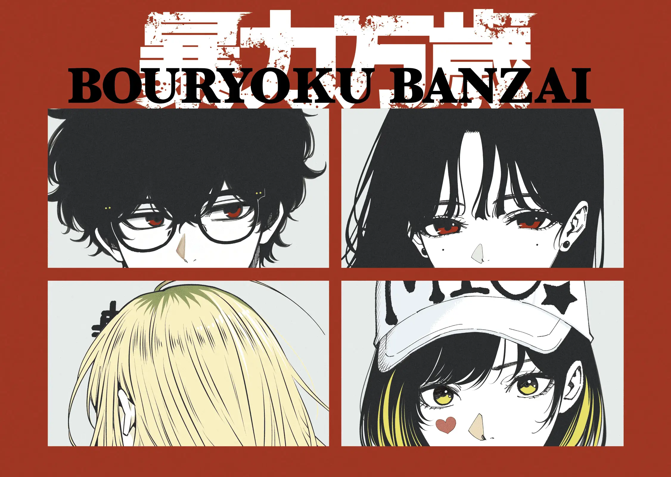Read Bouryoku Banzai Manga Online