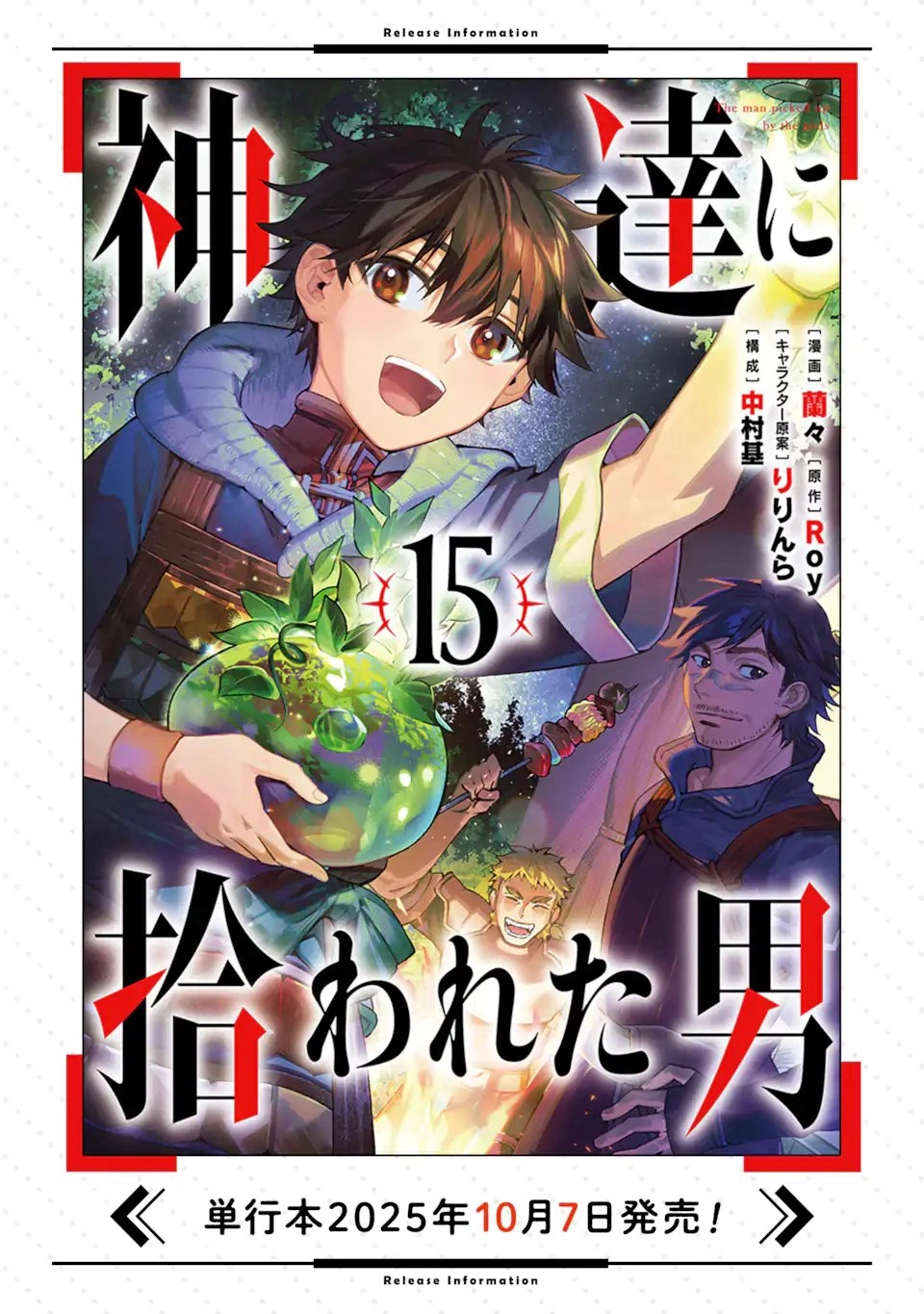 Read By the Grace of the Gods Manga Online