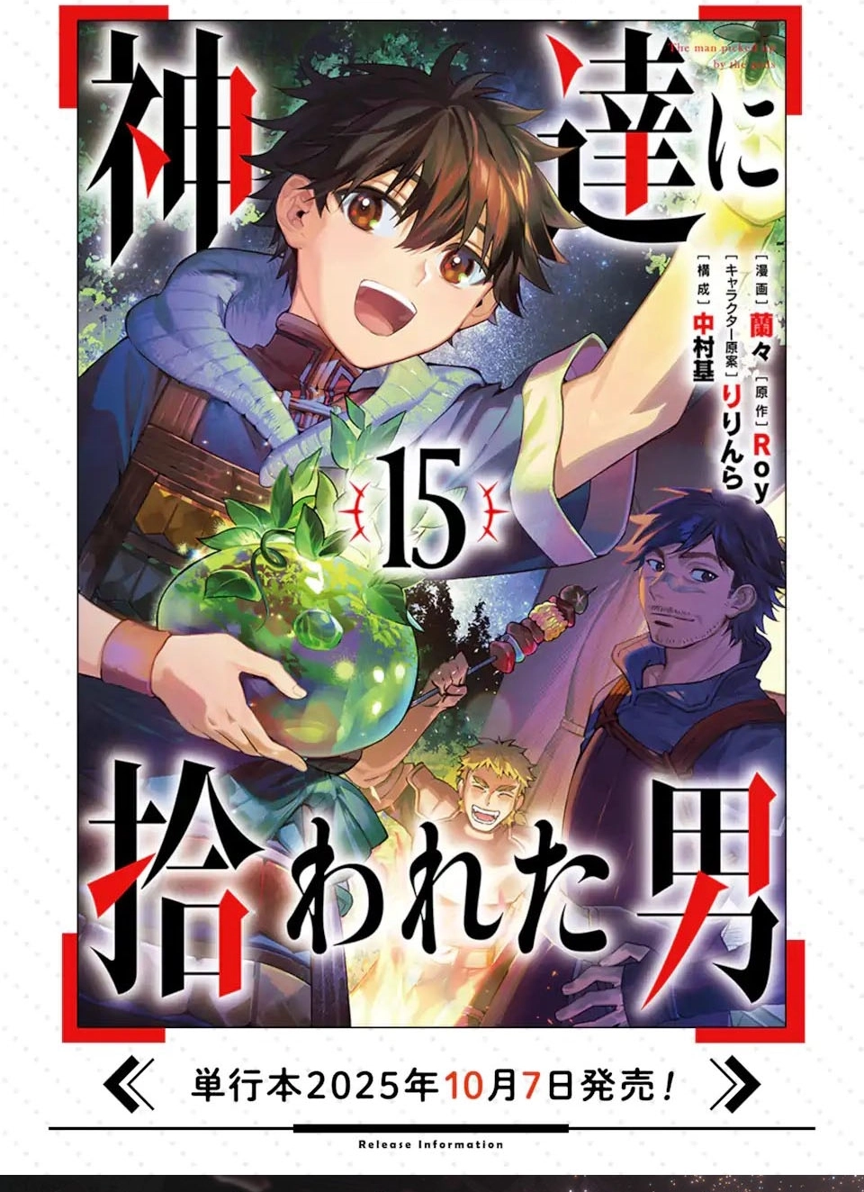 Read By the Grace of the Gods Manga Online