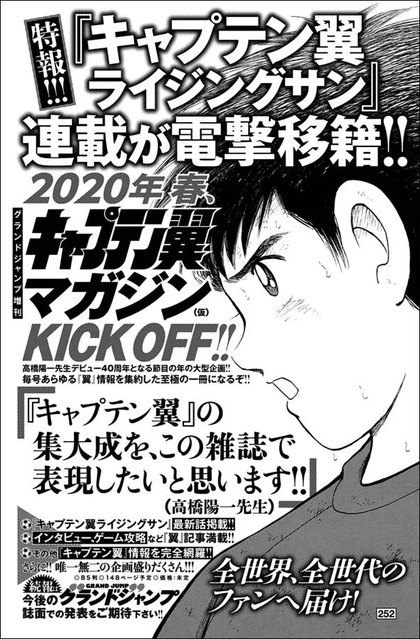 Read Captain Tsubasa Rising Sun Manga Online