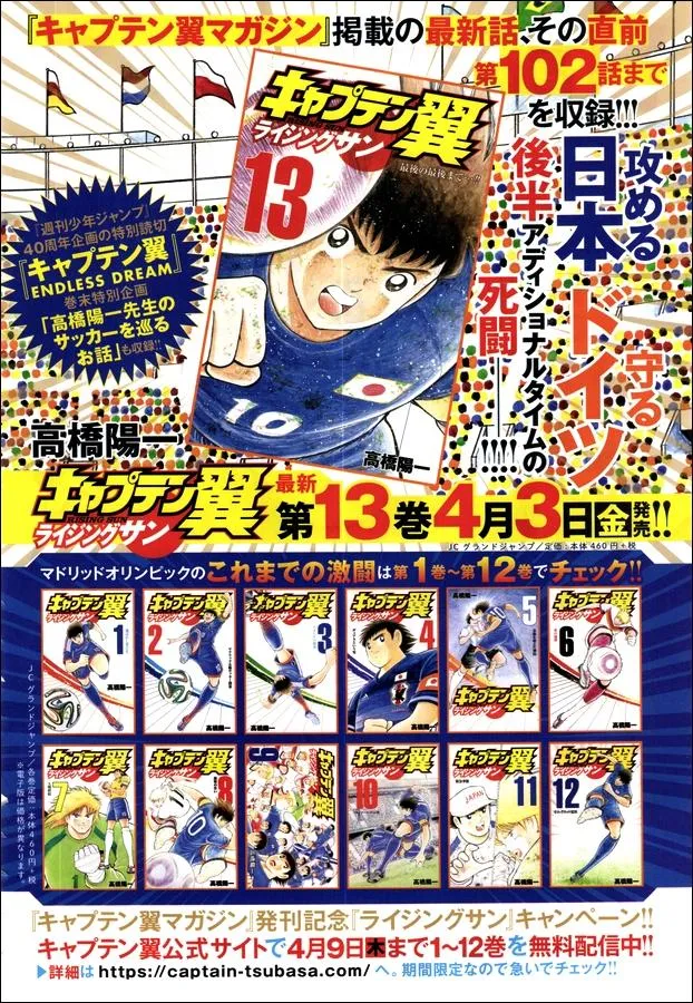 Read Captain Tsubasa Rising Sun Manga Online