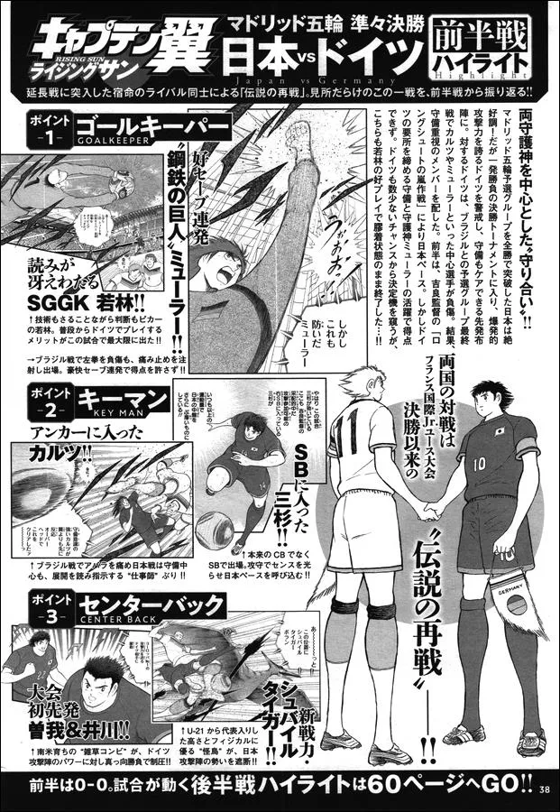 Read Captain Tsubasa Rising Sun Manga Online