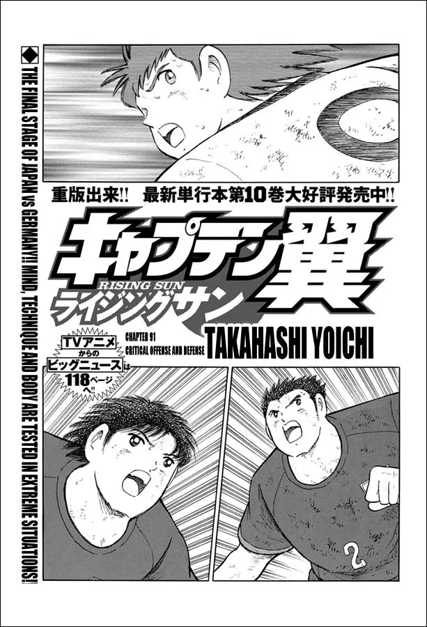 Read Captain Tsubasa Rising Sun Manga Online
