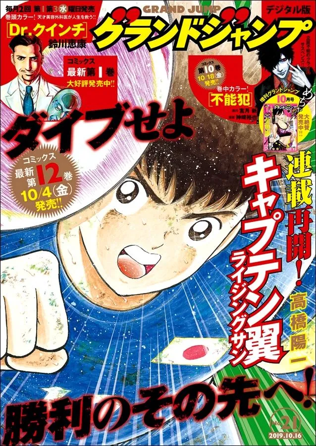 Read Captain Tsubasa Rising Sun Manga Online