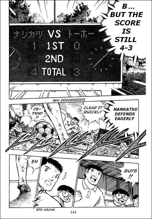 Read Captain Tsubasa Manga Online