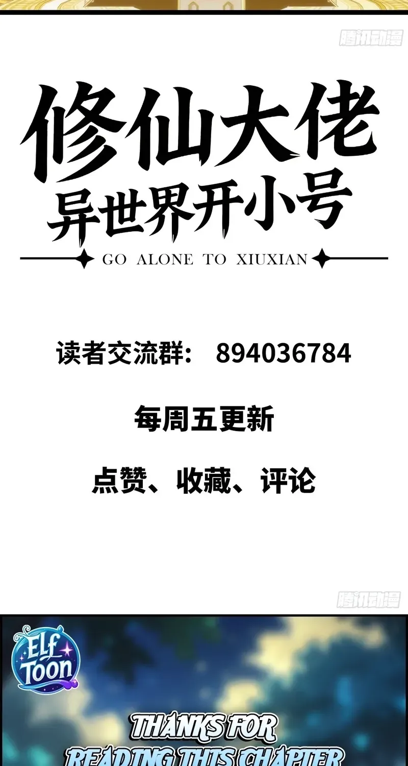 Read Cultivator's Ascent A Solitary Journey Manga Online