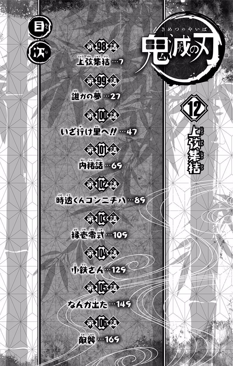 Read Demon Slayer  Kimetsu no Yaiba Manga Online