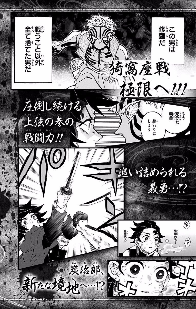 Read Demon Slayer  Kimetsu no Yaiba Manga Online