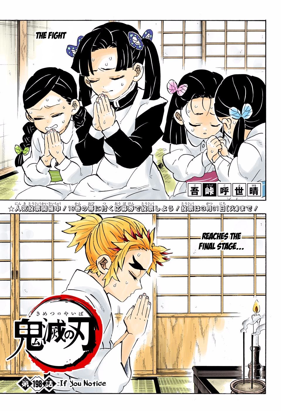 Read Demon Slayer  Kimetsu no Yaiba Manga Online