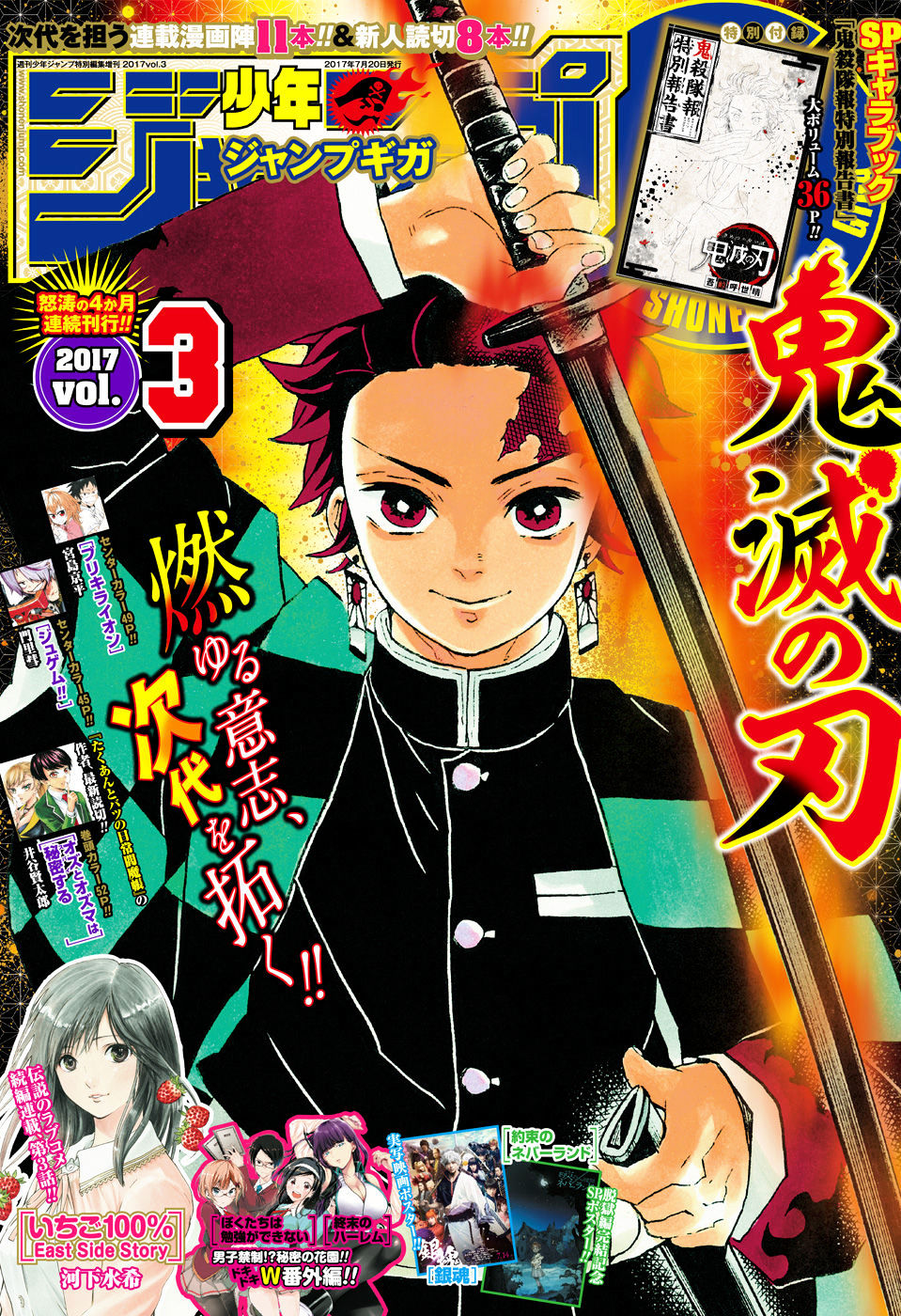 Read Demon Slayer  Kimetsu no Yaiba Manga Online