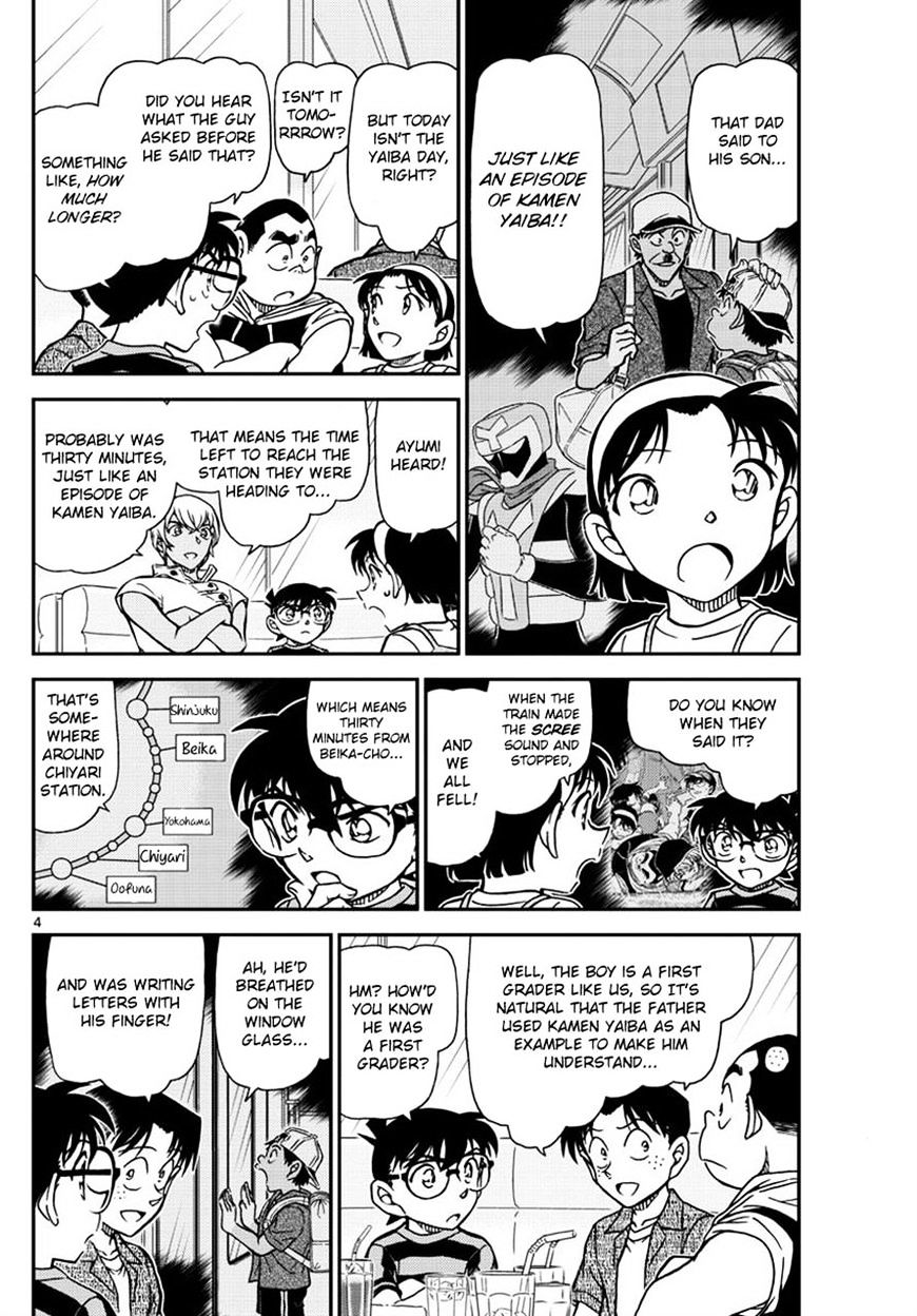 Read Detective Conan Manga Online