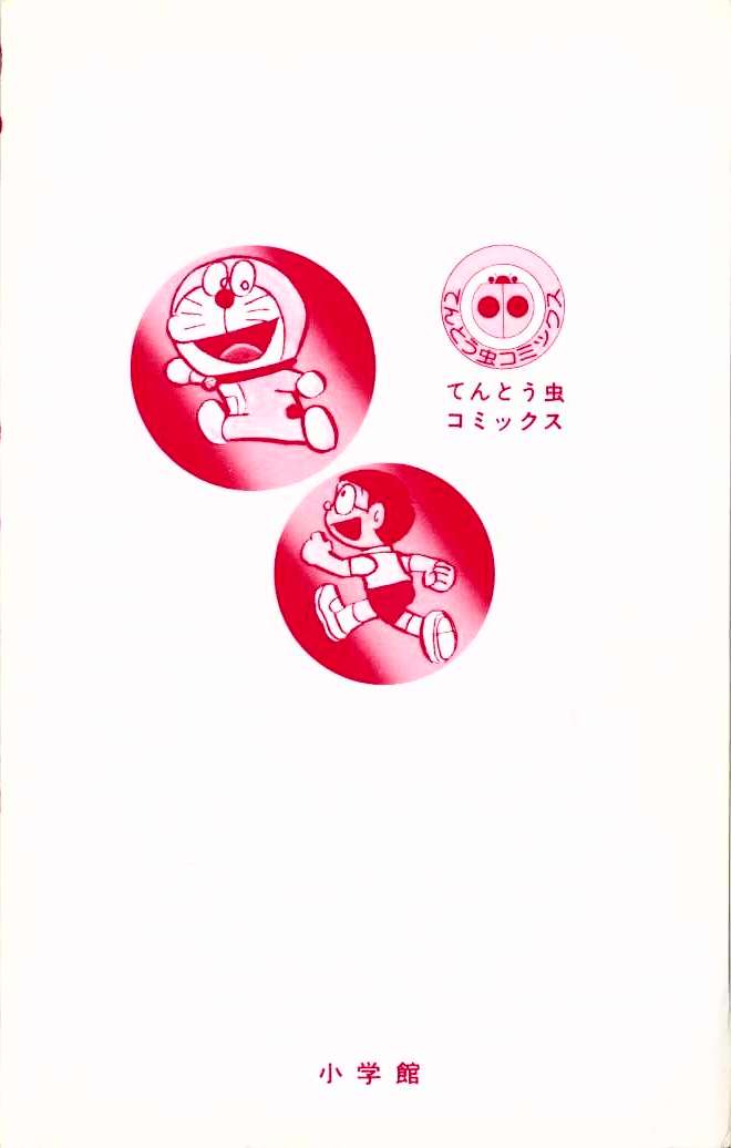Read Doraemon Manga Online