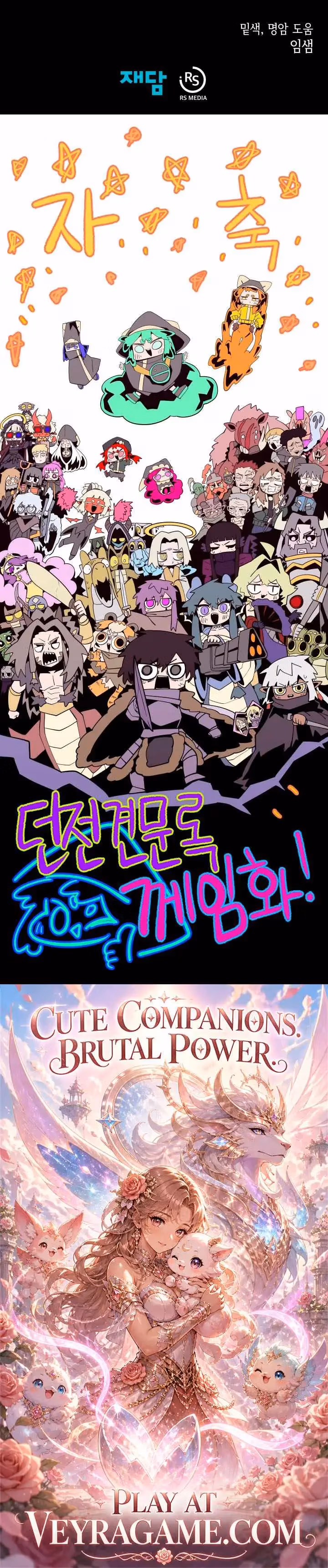Read Dungeon Odyssey Manga Online