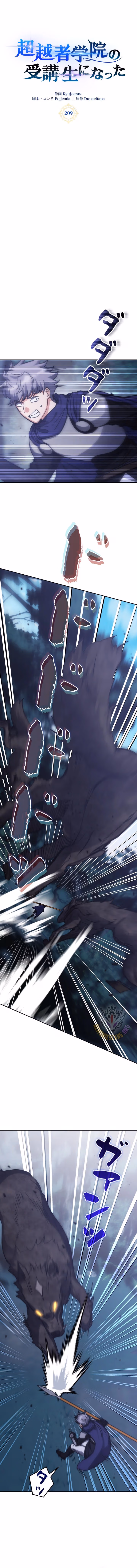 Read Enrolling In The Transcendent Academy Manga Online