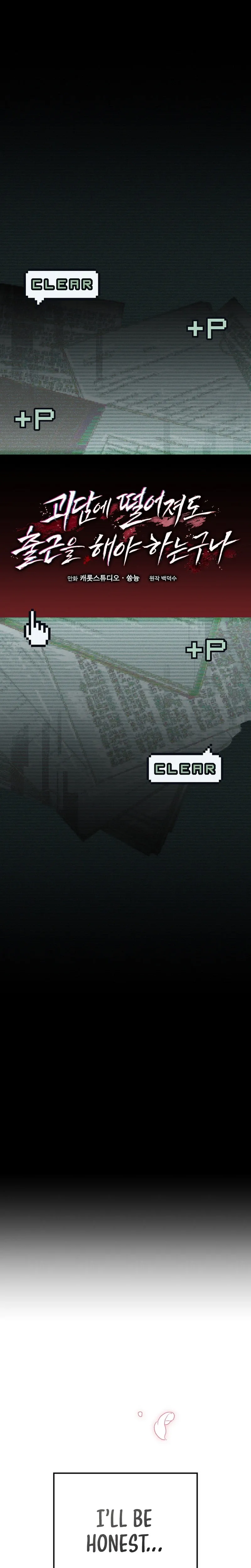 Read Even if I Fall Into a Ghost Story, I Still Have to Go to Work Manga Online