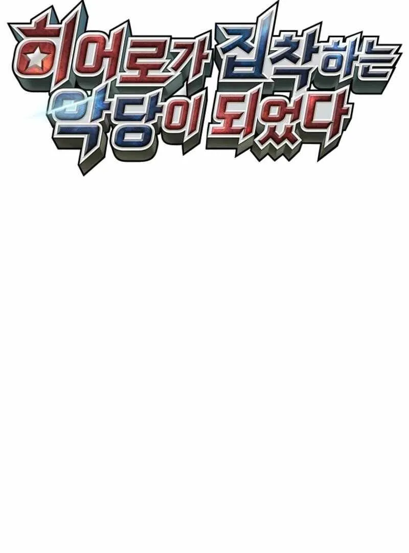 Read I Became the Villain the Hero Is Obsessed With Manga Online