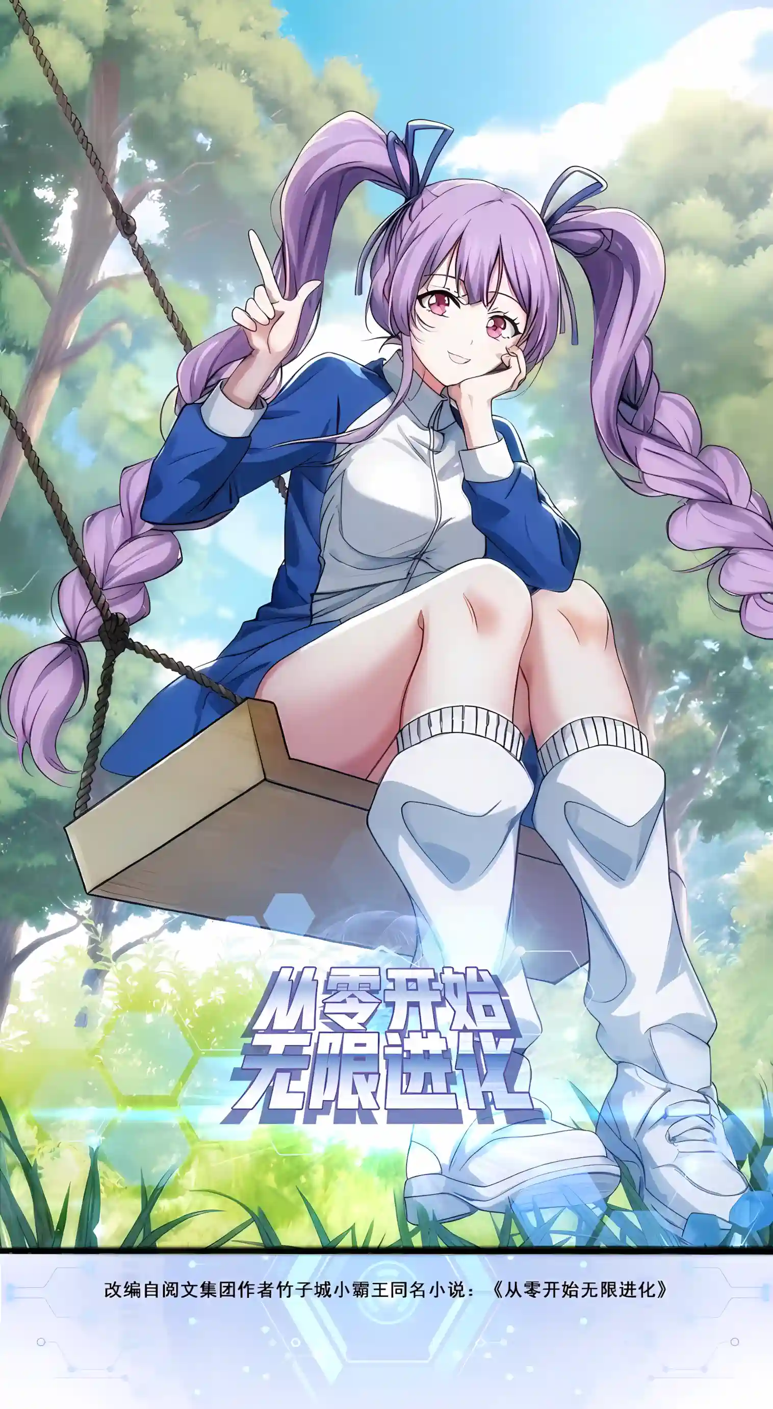 Read Infinite Evolution From Zero Manga Online