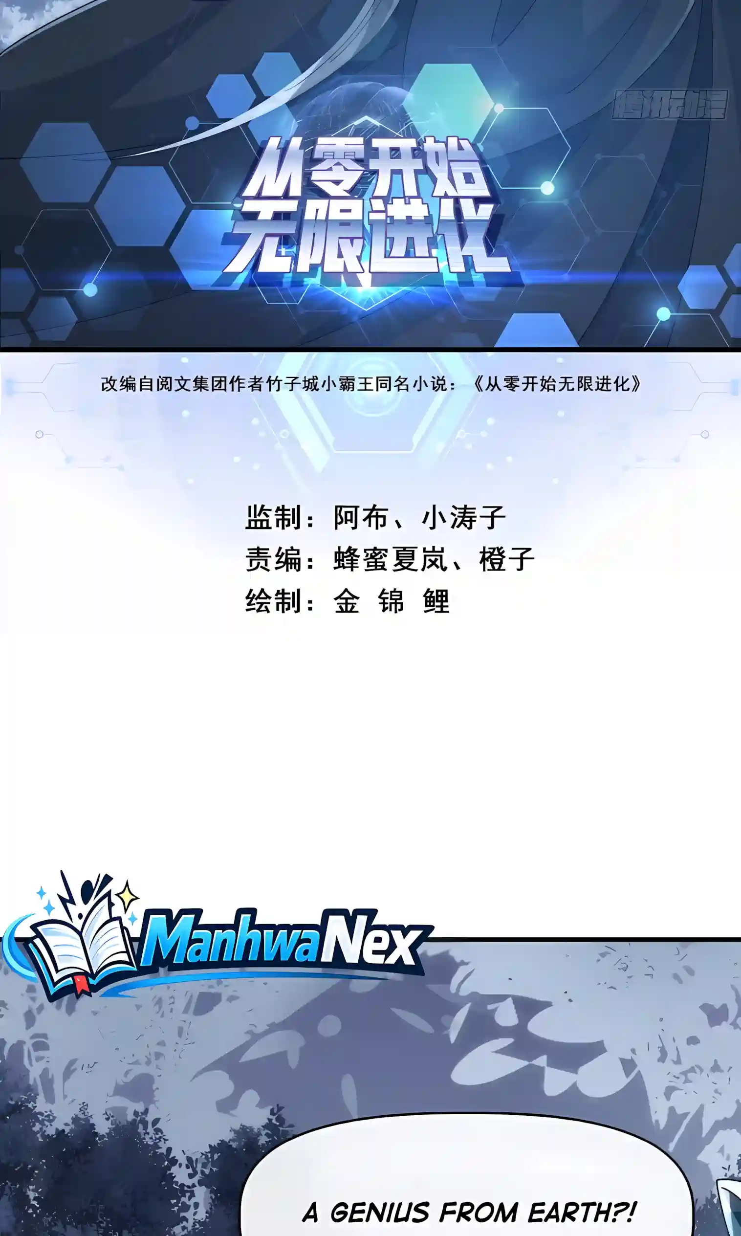 Read Infinite Evolution From Zero Manga Online