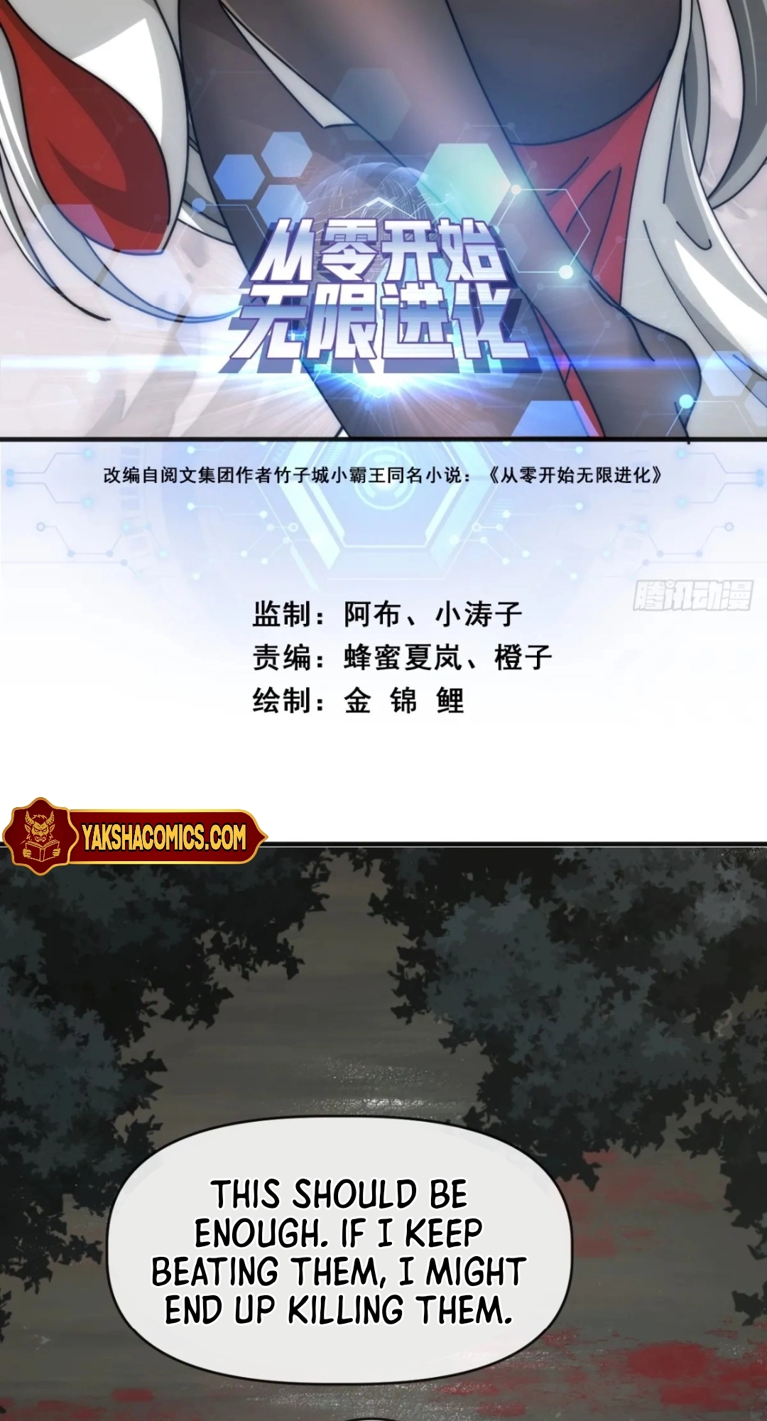 Read Infinite Evolution From Zero Manga Online